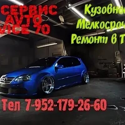 Сиб томск. Altezza Club наклейка. Altezza Club Хабаровск. Клуб Альтеза 03. Картинки отзывы детейлинг студии.