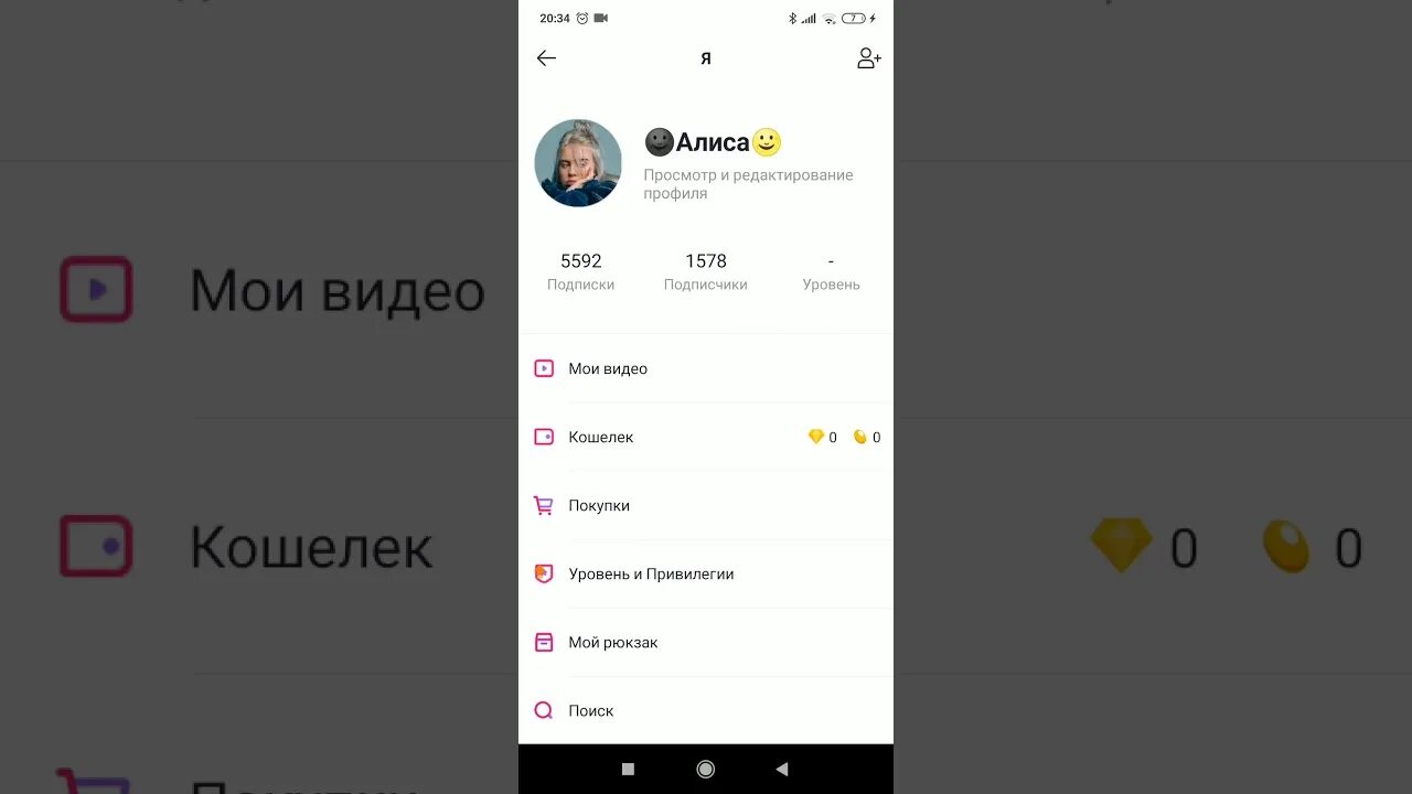 Как сделать в лайке трансляцию с лицом. Трансляция в лайке. как сделать трансляцию в лайке. как получить трансляцию. как сделать трансляцию в лайк.