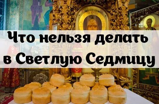 Можно ли стирать сегодня по православному календарю Именины марины 2024 году по православному календарю