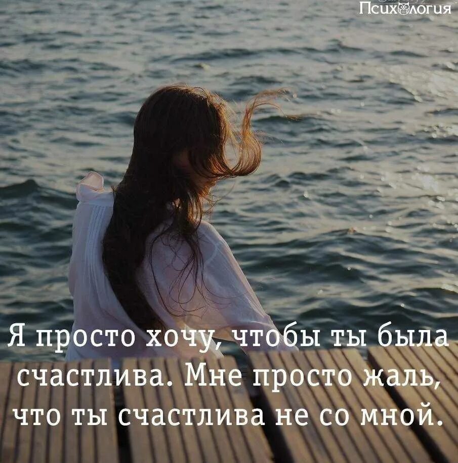 На встречу с ним я не надеялся. Я счастлива цитаты. Счастлива и свободна цитаты. Я просто счастлива цитаты. Одна и счастлива.