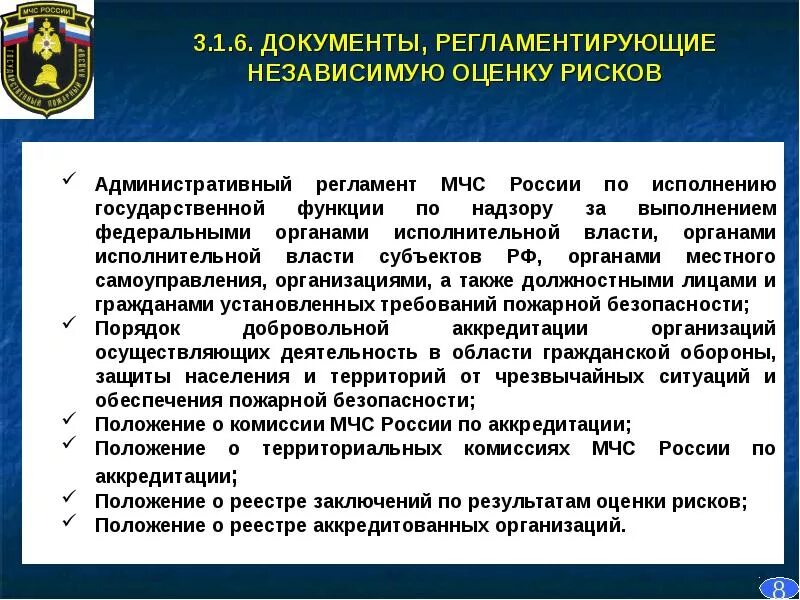 Защищенность объекта спорта