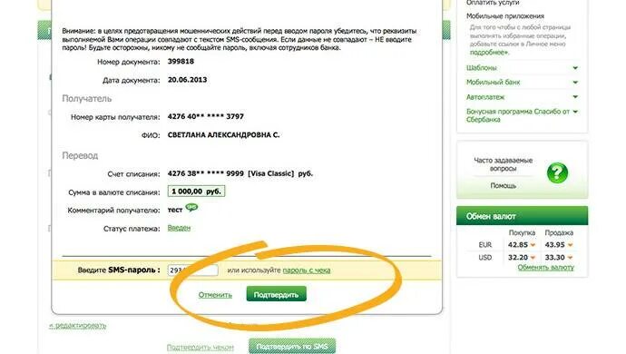Пополнение счета банковской карты. Пополнение счета банковской карты. Пополнение банковской карты. Оплатить мтс с банковской карты. Оплата билайн банковской.