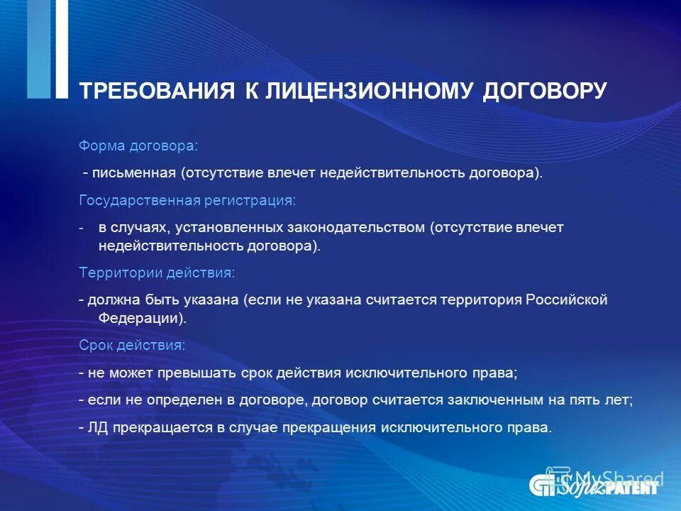 договор заключается в письменном виде. простая письменная форма договора. способы заключения договора в письменной форме. отсутствие письменной формы договора. форма договора.