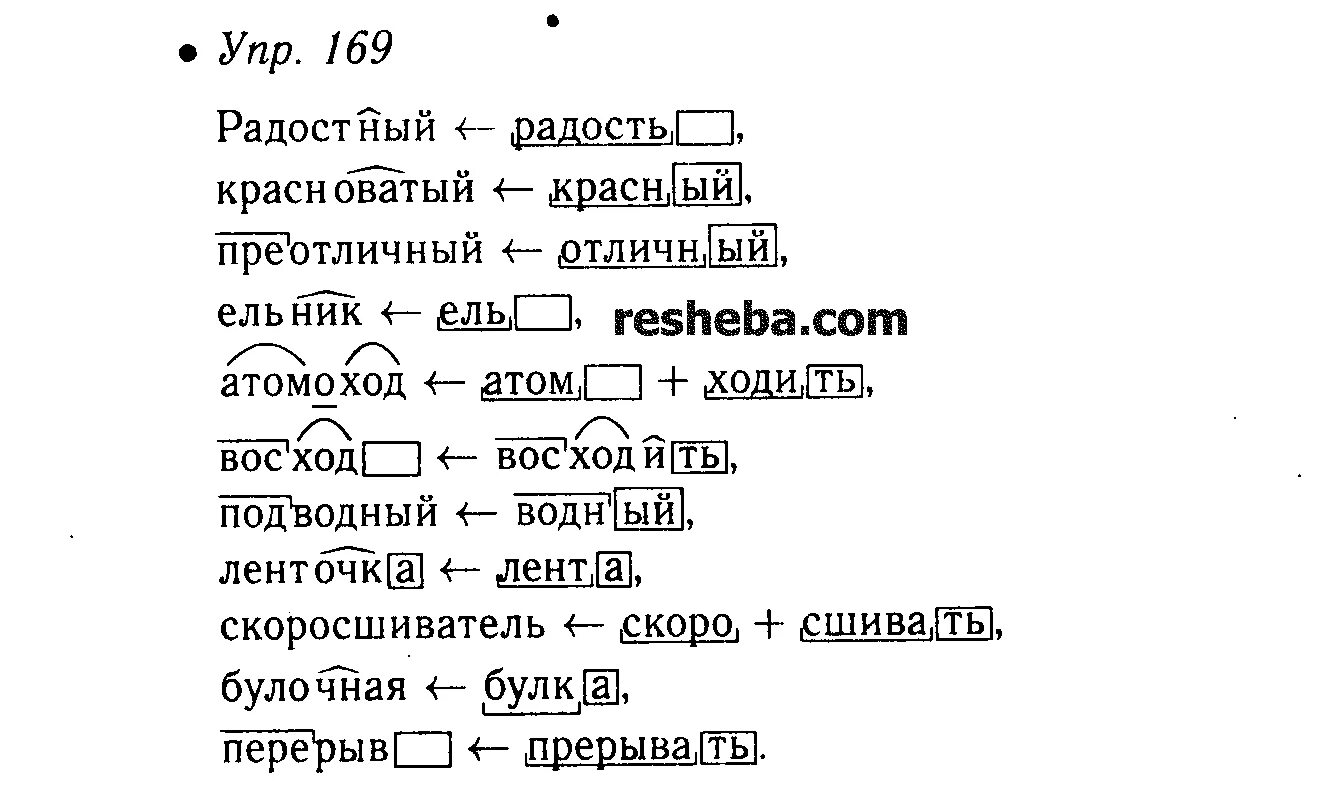 Морфемный разбор слова добротой. Словообразование 6 класс упражнения. Способы словообразования 6 класс упражнения. Словообразование 5 класс упражнения. Словообразование в русском языке упражнения.