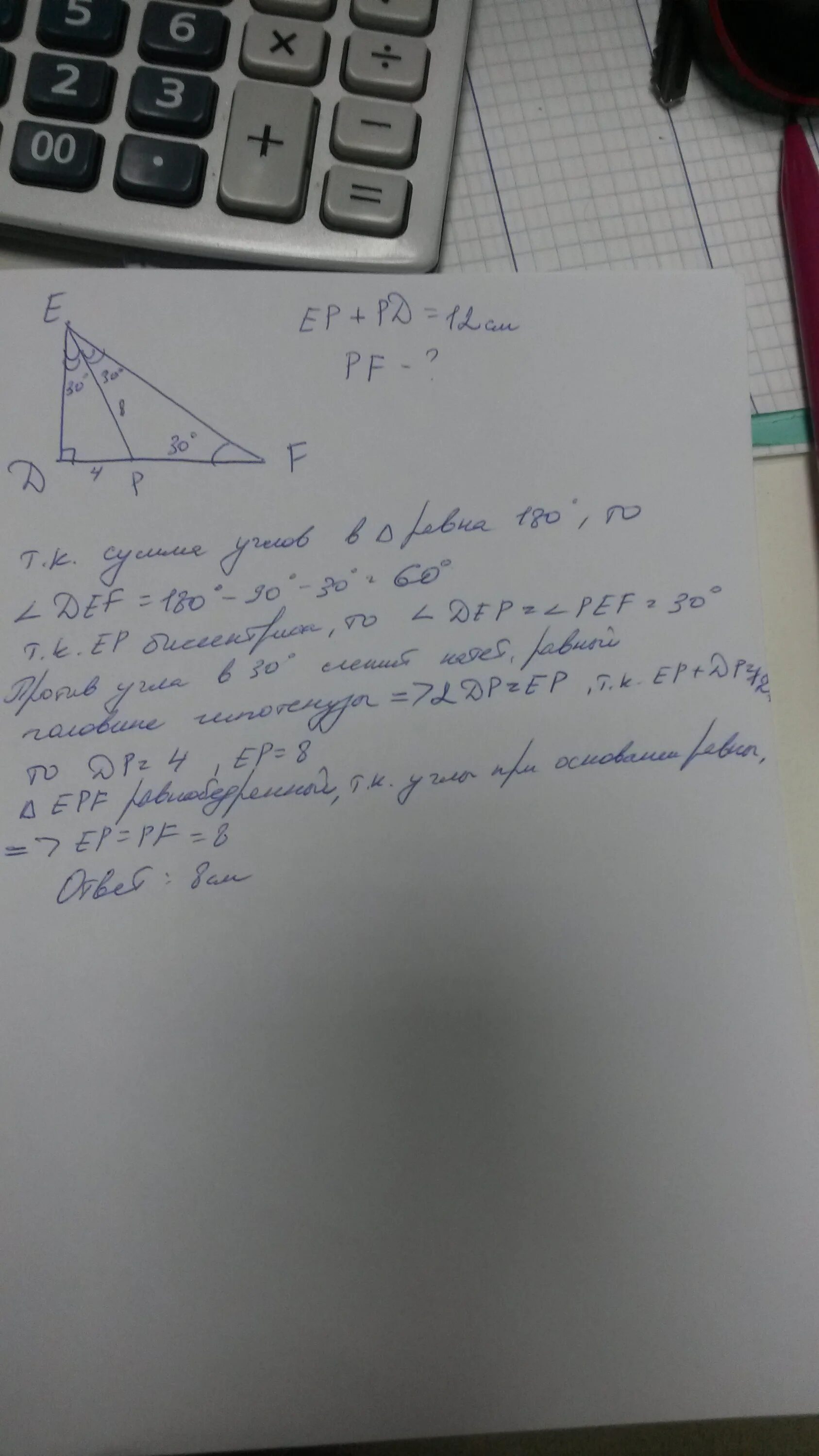 В треугольнике def угол e 90. В треугольнике def известно что угол d 52.