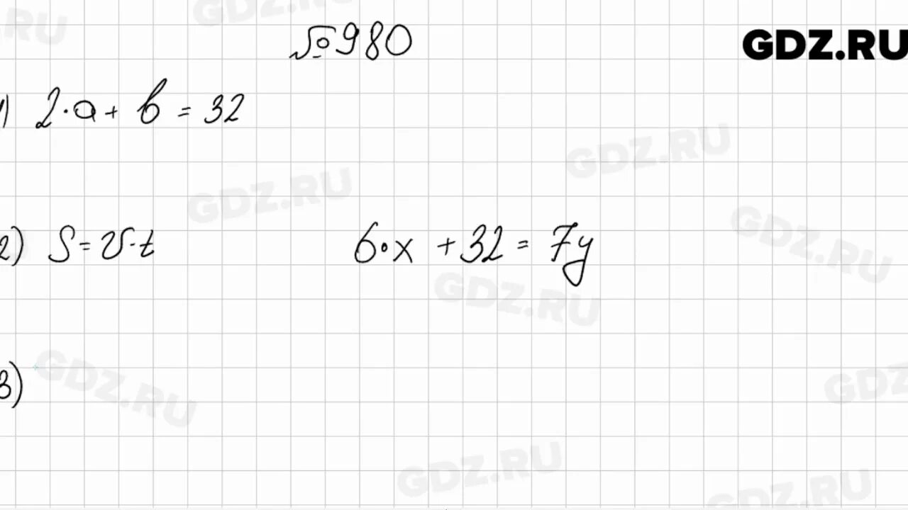 Упражнение 980. Алгебра 7 класс Мерзляк номер 980. Математика Мерзляк номер 980. Номер 7 математика Мерзляк. Упражнение 980 по алгебре 7 класс.