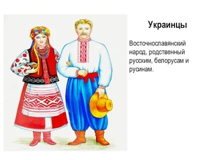 Родство народов