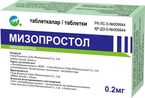 Мизопростол после выкидыша