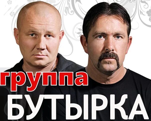 Группа бутырка мама. Бутырка лагеря. Бутырка мама слушать. Бутырка Элизабет роскошь Тюмень. Бутырка лагеря текст