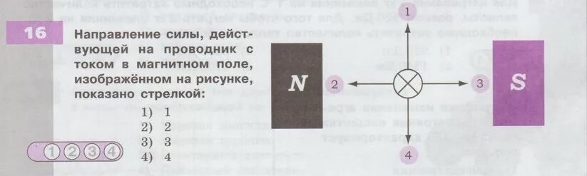 Определите направление тока в проводнике изображенном. Направление силы действующей на проводник с током. направление силы действующей на проводник. направление силы действующей на проводник с током в магнитном поле. сила магнитного поля на проводник с током.