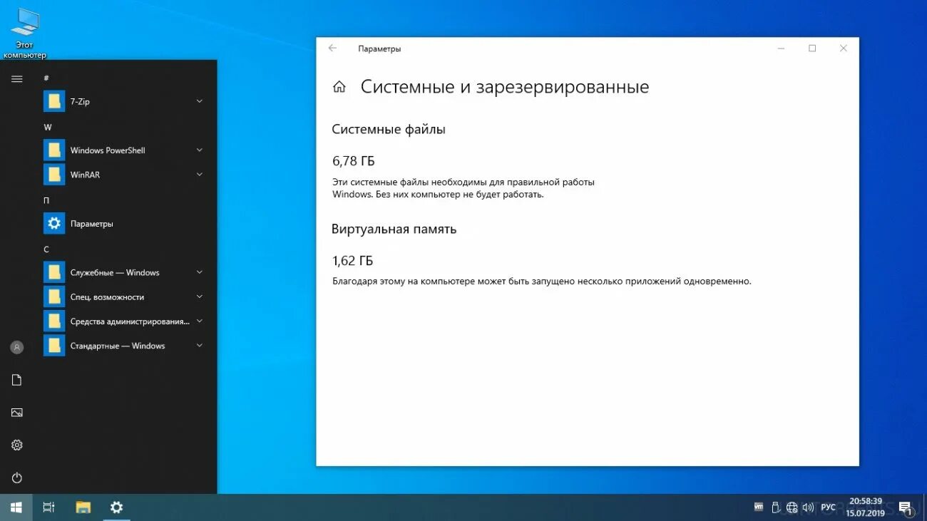 Windows 11 корпоративная. Windows 10 Enterprise. Windows 10 Enterprise e3. ONESMILE Windows 10. 10 версия 1903