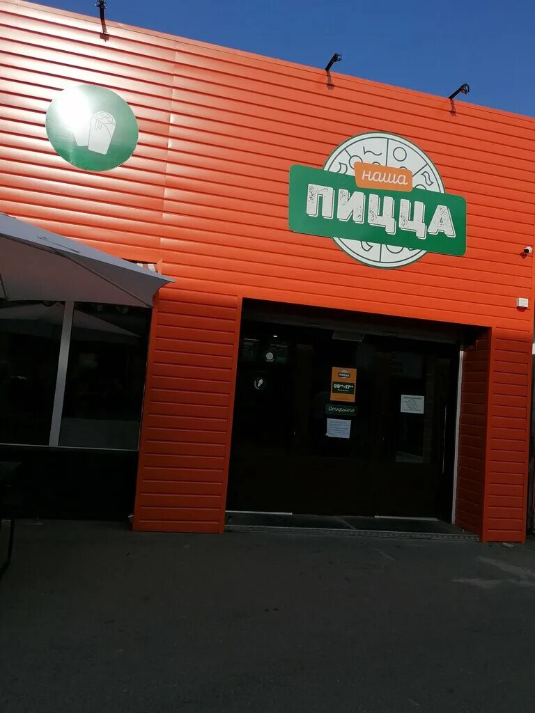кафе венеция тимашевск меню. пицца тимашевск. тимашевск ул 50 лет октября 169. тимашевск братская 150. сицилия кропоткин.