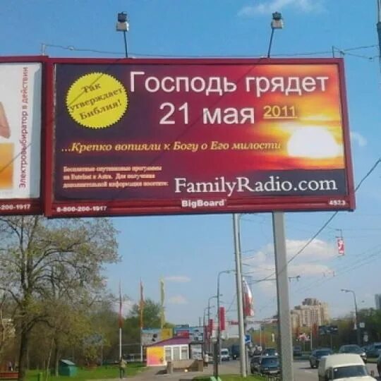 грядущая реклама. шенерт грядущая реклама. восстание роботов смешные картинки. рекламный плакат. странные сны.