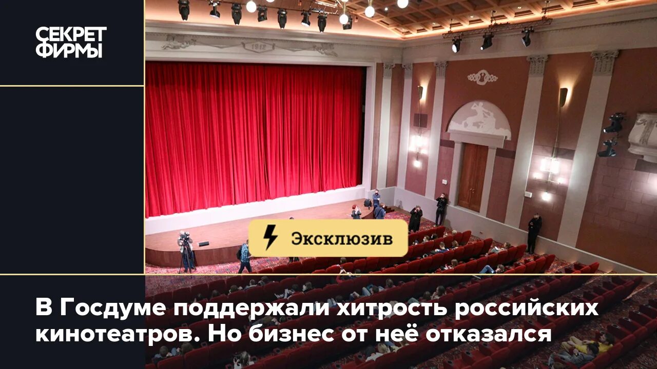 Что такое предсеансное обслуживание в кинотеатре. Предсеансное обслуживание в кинотеатре что это.