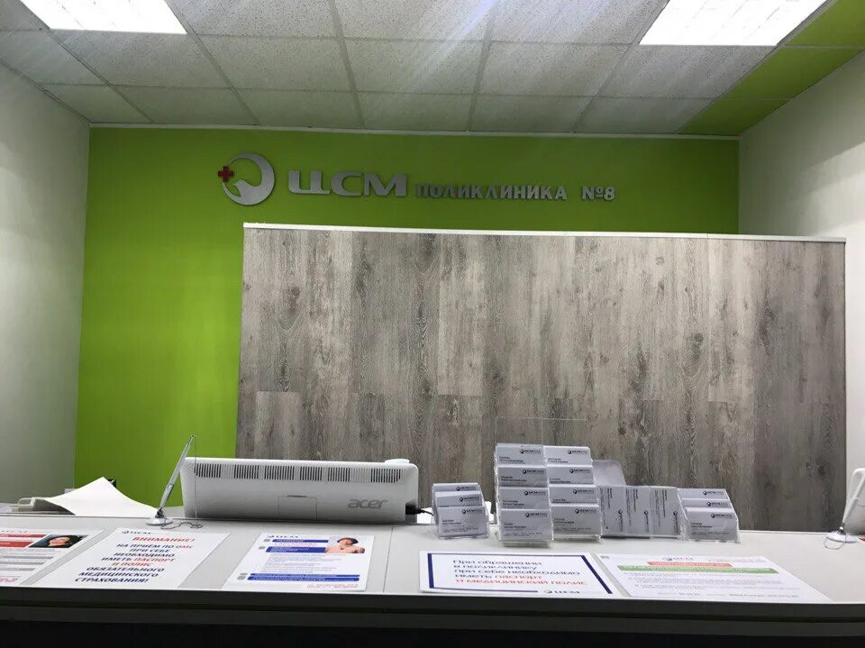 Семейная медицина москва. Бирюкова 12 цсм. Центр семейной медицины рубцовск. Центр семейной медицины богдана хмельницкого томск. Цсм на трифонова 22 томск.