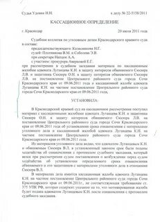 Судебная коллегия по уголовным делам какая инстанция