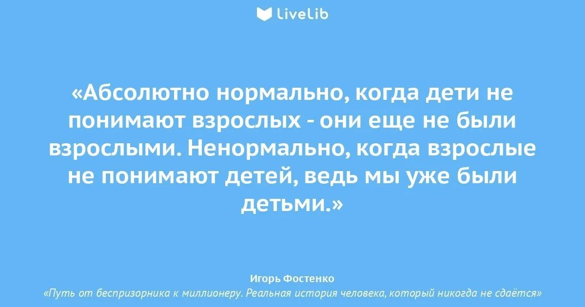 Абсолютно нормальный человек. Абсолютно нормальный человек