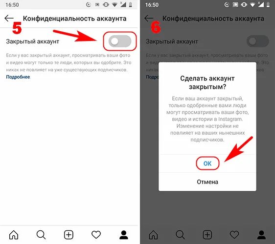 Как закрыть профиль в инстаграме. Закрыть аккаунт в Инстаграм. Закрытый аккаунт в инстаграме. Как сделать закрытый аккаунт в Instagram. Закрыть инстаграм с телефона