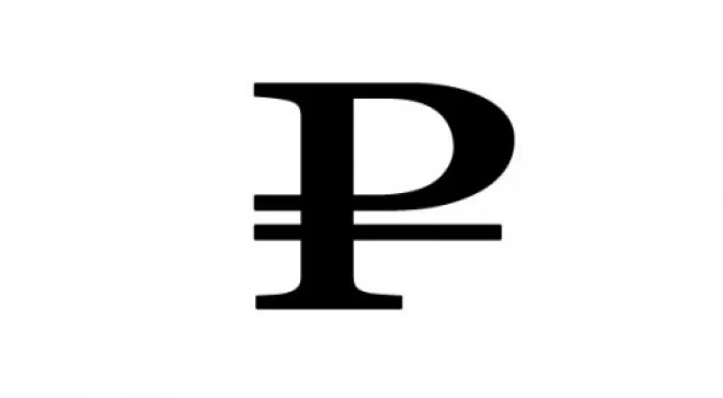 Монета 1 рубль 2014 года. Символ рубля. Символ рубля. Логотип рубля. Значение рубля р.