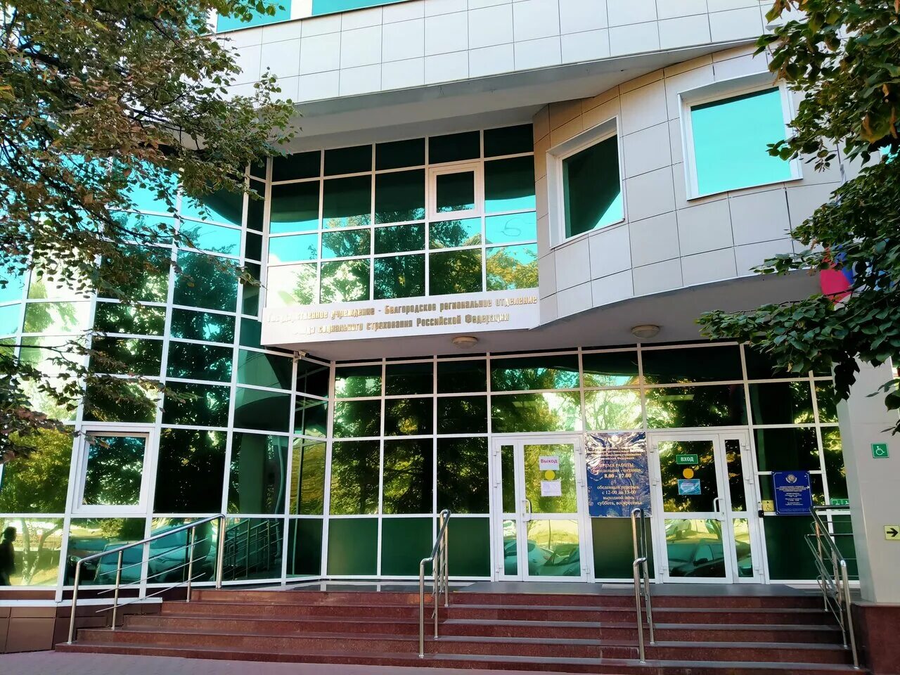 фонд социального страхования белгородского района. белгородская область, белгород, народный бульвар, 53. соцстрах белгород. социальное страхование белгород. фонд социально страхования белгород.