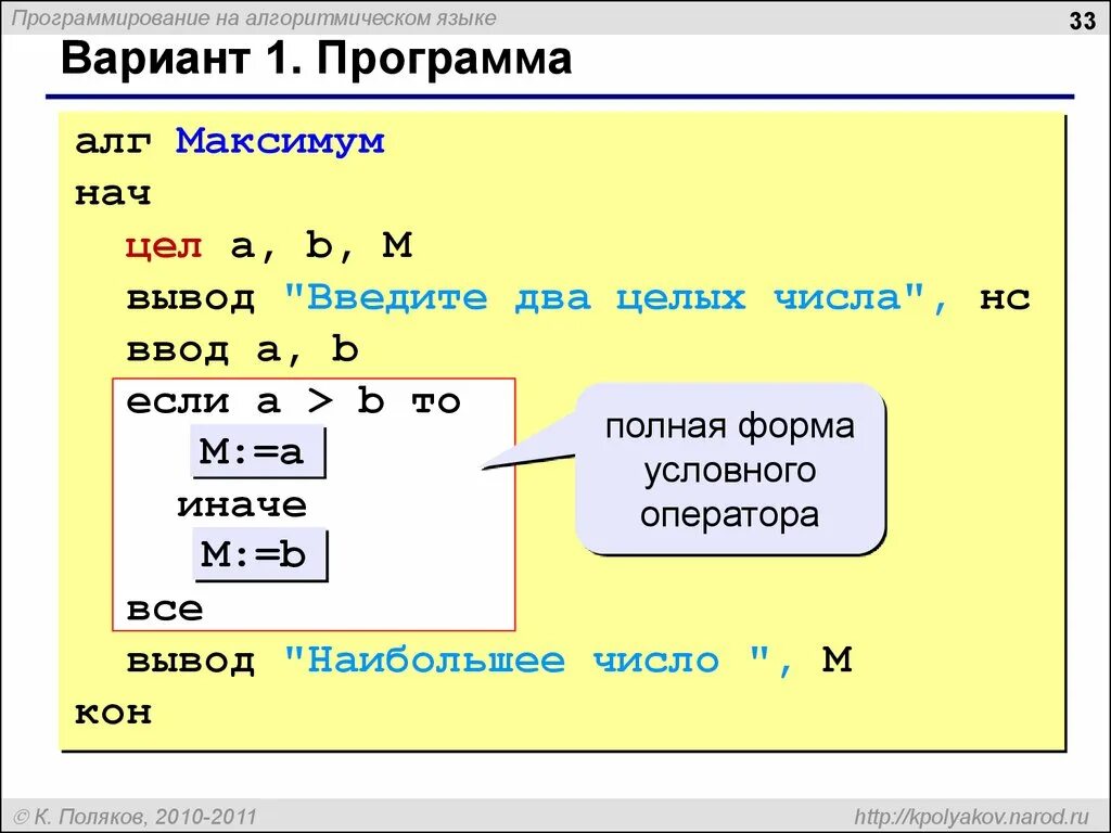 Целые числа программирование