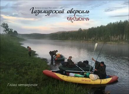 Лодка плыла 6