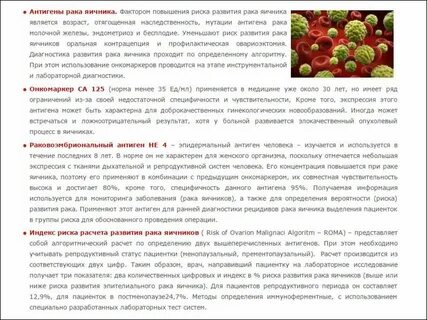После операции яичников можно кушать