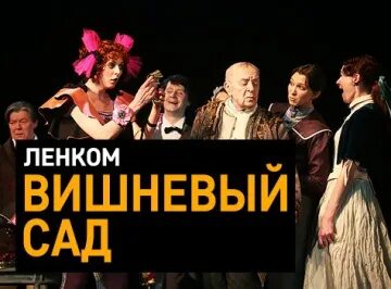 репертуар ленкома на текущий