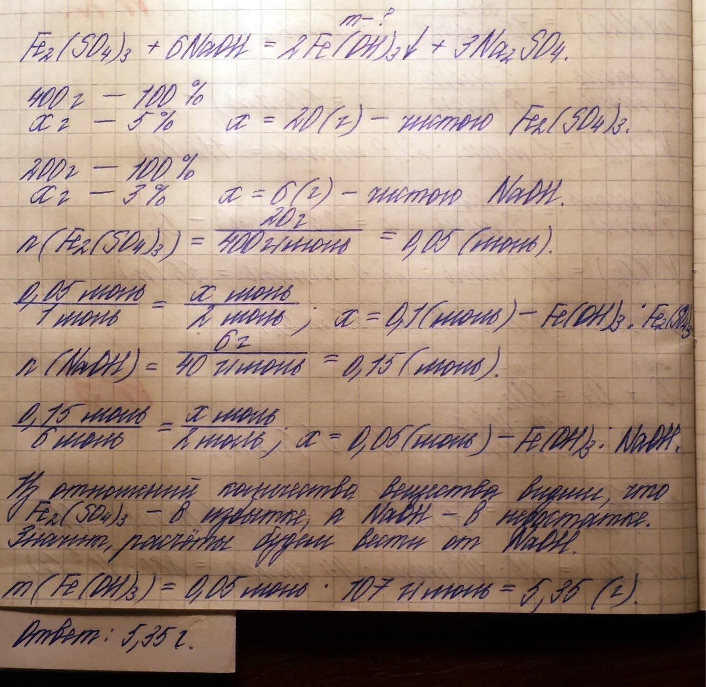 К 200 г раствора натриевой щелочи. К 20 г 3 %раствора гидроксида. Дано 500 г раствора с массовой долей гидроксида натрия 0. Химия 8 рудзитис фельдман. 20% раствор гидроксида натрия.