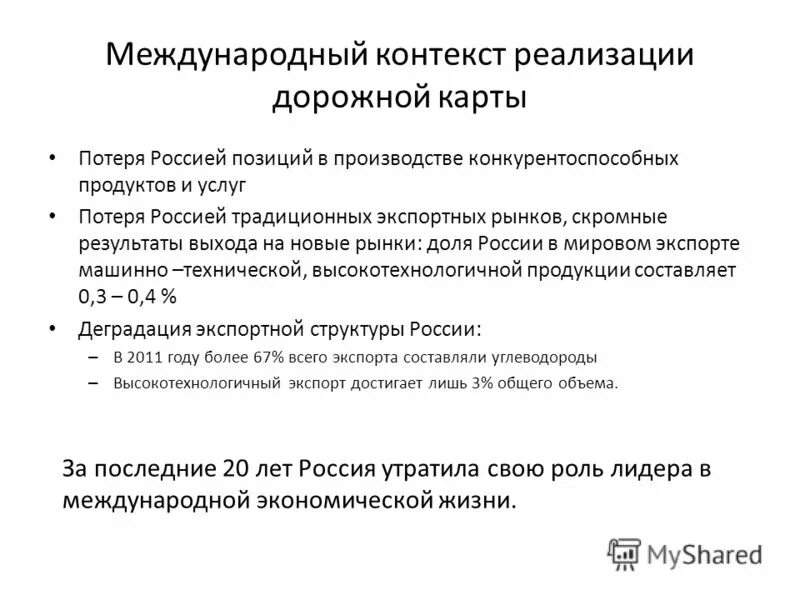 скромные результаты