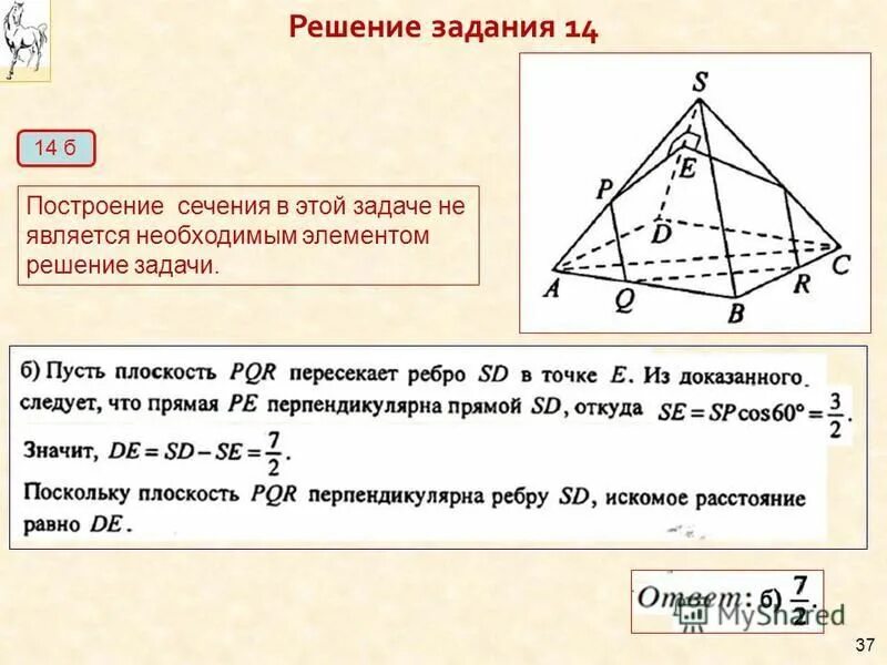 Задачи на доказательство равенства треугольников. Элементы решения задачи. Элементы решения задачи. Основные элементы комбинаторики. Задачи на комбинаторику.