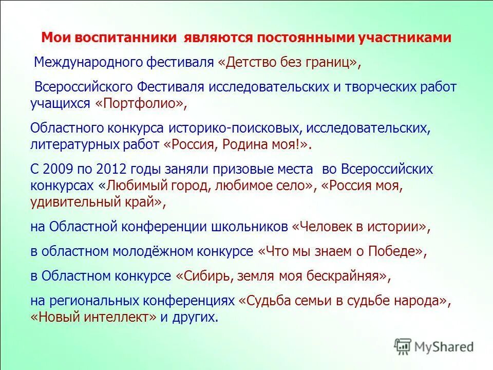 Результаты освоения программы. Цель общелагерного мероприятия. Ценностно-ориентировочная деятельность примеры. Деятельность единственный путь к знанию примеры. Проектная деятельность св чернышов.