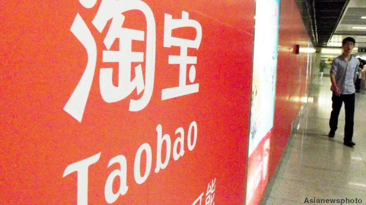 Китайский taobao. Таобао. Посредник в Китае. Посредник в Китае для покупки. Таобао картинки.