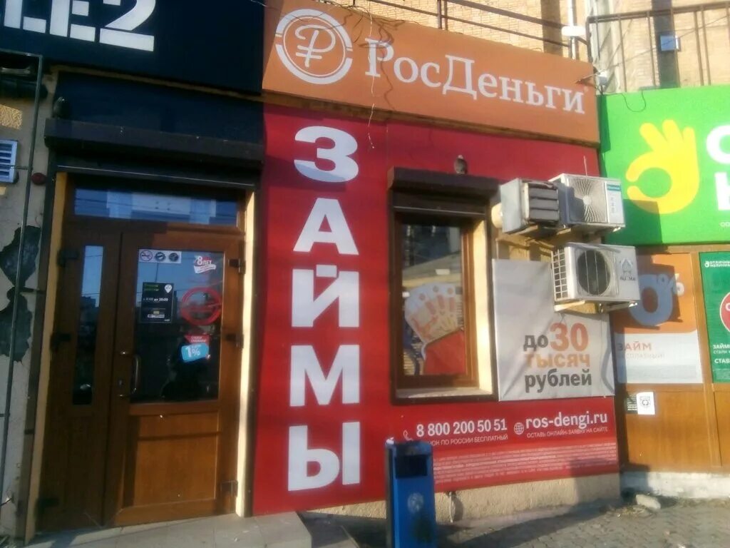 росденьги личный кабинет. Pro service pro росденьги оплата. росденьги оплатите задолженность. фарба групп тирасполь каталог товаров. росденьги официальный сайт оплатить.