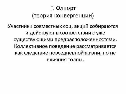 Теория конвергенция 2 факторов