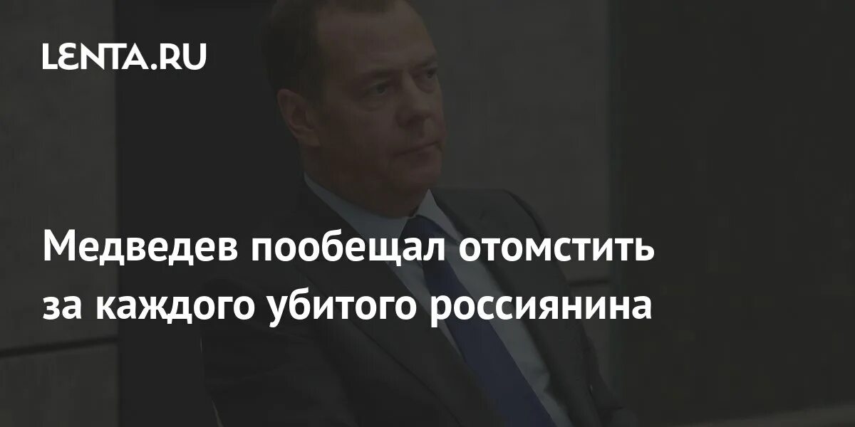Пообещал отомстить. Обещал отомстить мем. Пообещал отомстить. Пообещал отомстить. Пообещал отомстить.