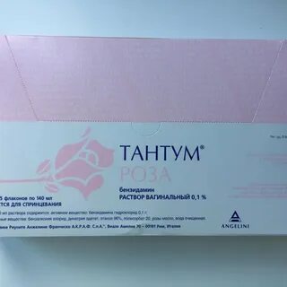 Порошки для спринцевания