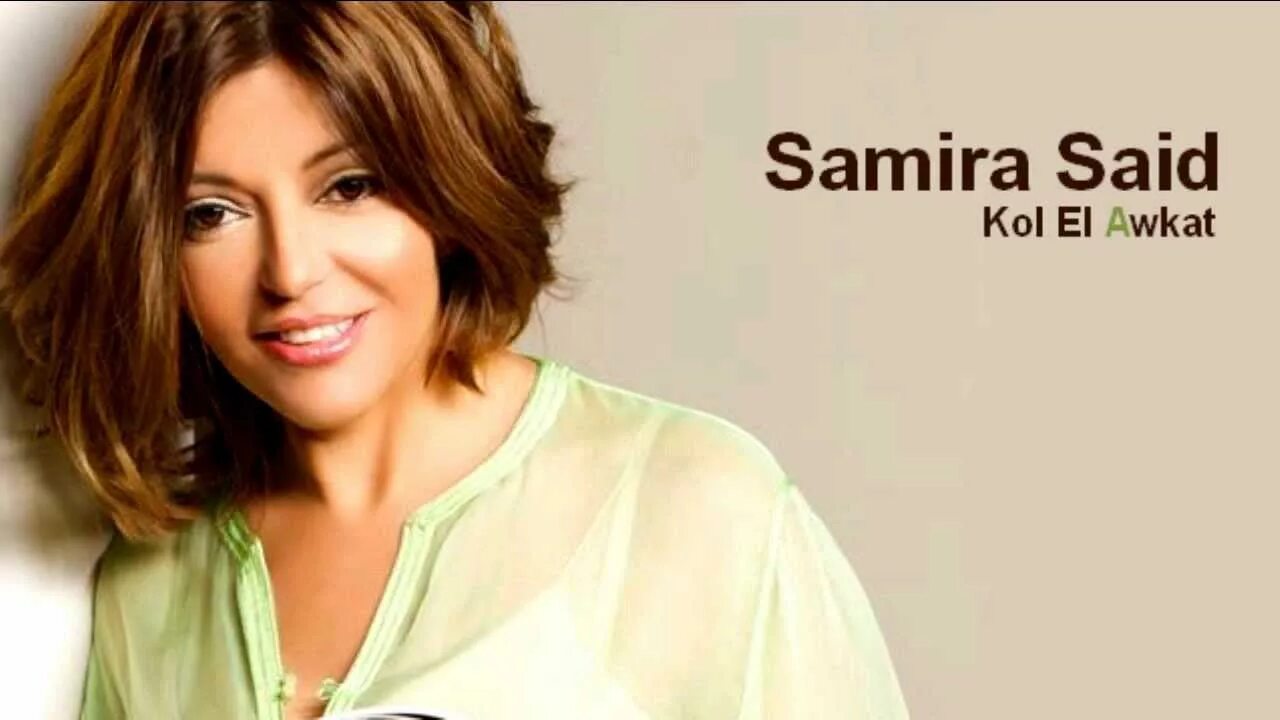 ياهلا بالضيف (Yahalla Bel Dayf New) - song and lyrics by Samira Tawfik Spotify