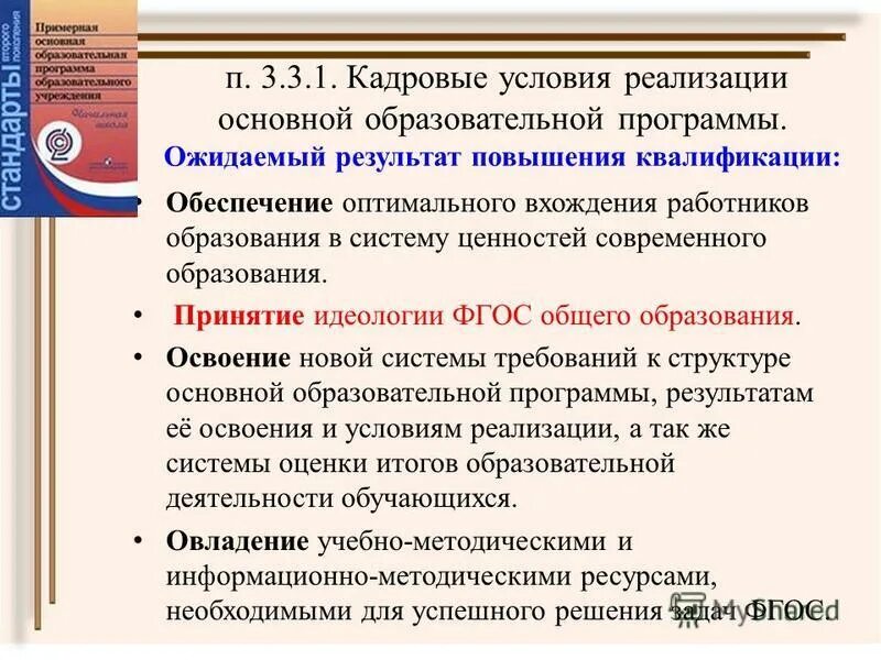 Образование вступление посылка создание. Образование вступление посылка создание