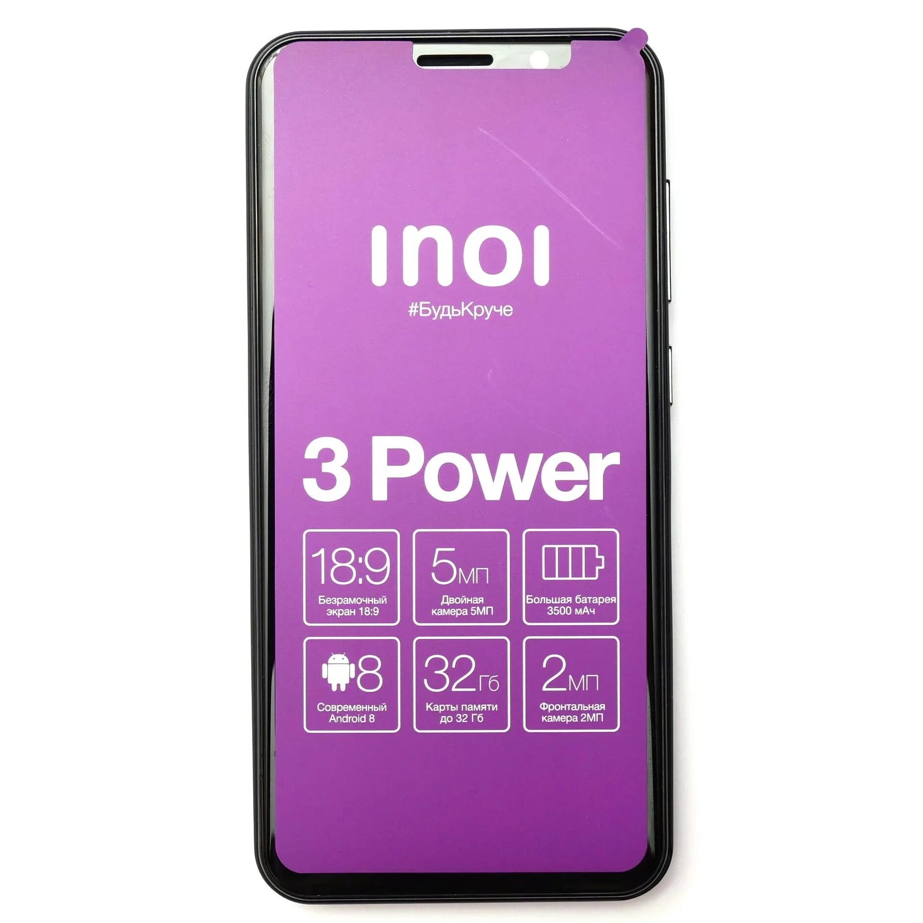смартфон inoi 5 2021 black. смартфон inoi 6. характеристика телефона inoi. смартфон inoi 6i lite. характеристика телефона inoi.