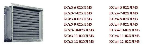 Кск 4 11. Калориферы КСК 4-4930. Калорифер водяной КСК 3-6 02хлмз. Калорифер КСК 3-3. Калорифер водяной КСК 4-12.