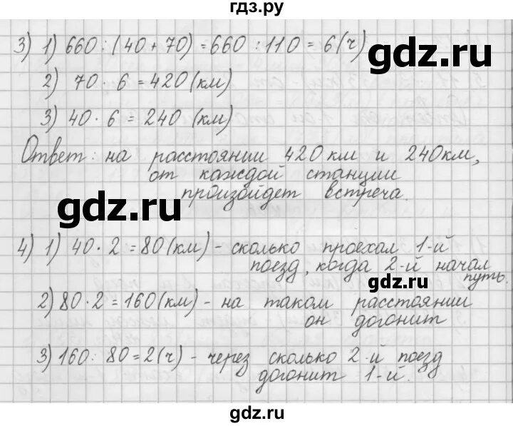 Математика 2 класс страница 66 упражнение 11