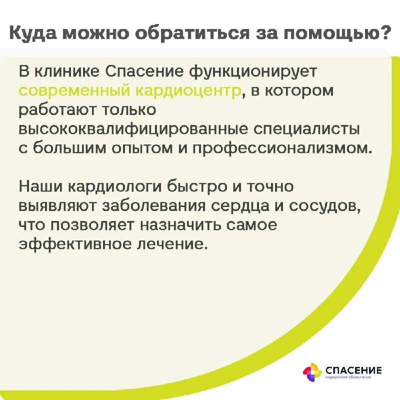 Спасение казань регистратура. Спасение казань регистратура. Спасение поликлиника казань хади. Спасение казань регистратура. Спасение казань регистратура.