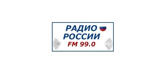 Радио России. Радио России логотип. Радио России СПБ. Радио России Санкт-Петербург лого.