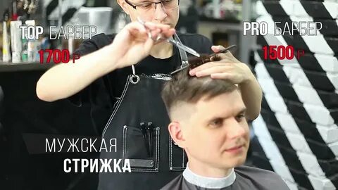 Хирург барбершоп рязань