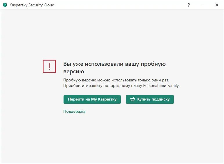 Без регистрации пробная версия касперский. Kaspersky пробная. Ключ Касперский Клауд. My Kaspersky. Кнопка отчет в Kaspersky PNG.