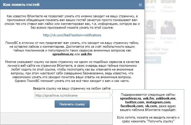 В инстаграмме видно кто заходил на страницу. Как проверить кто заходил на страницу в ВК. Как узнать кто посещал страницу в инстаграме. Как узнать кто заходил на мою страницу в инстаграме.