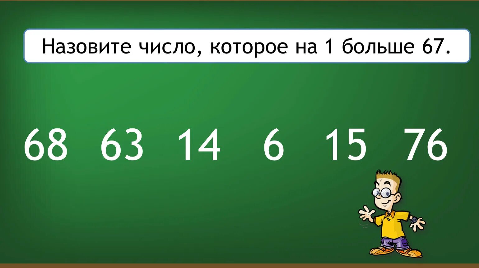 Сумму 14 и 6