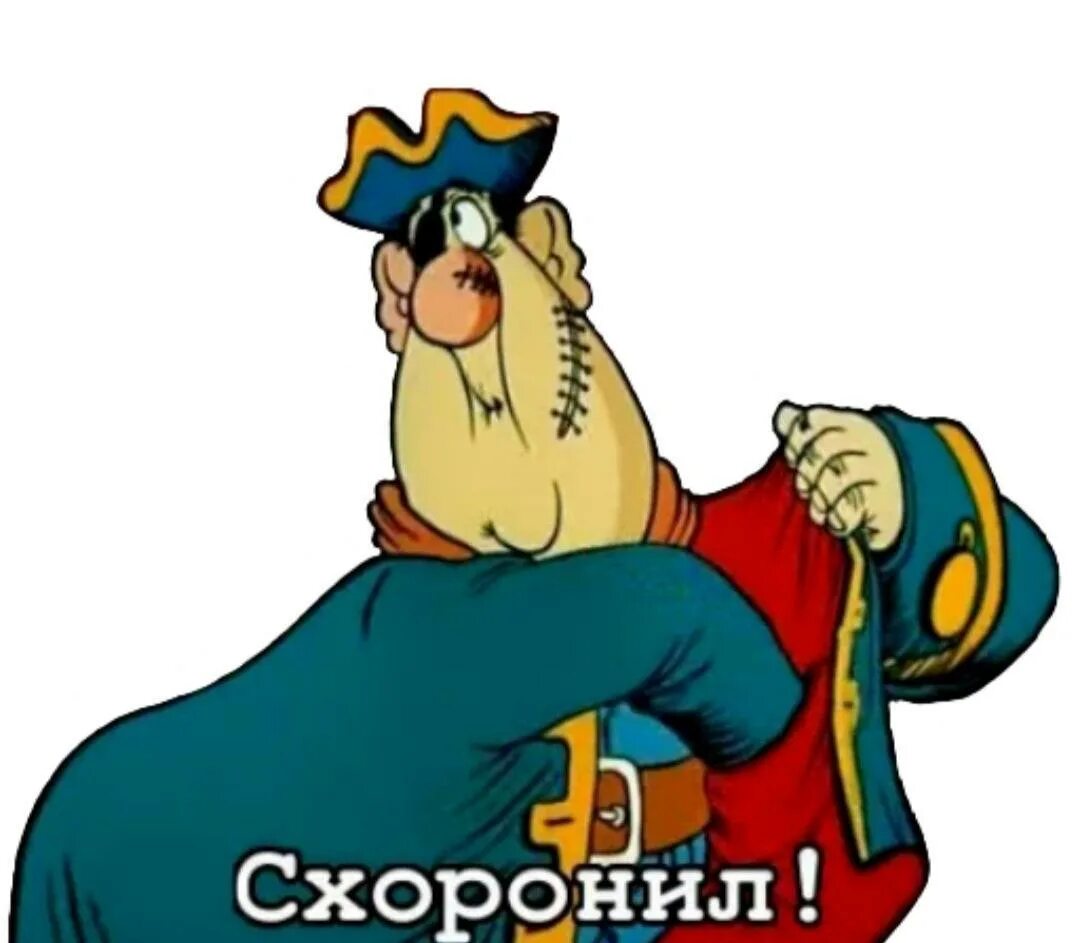 Много лет тому назад схоронила