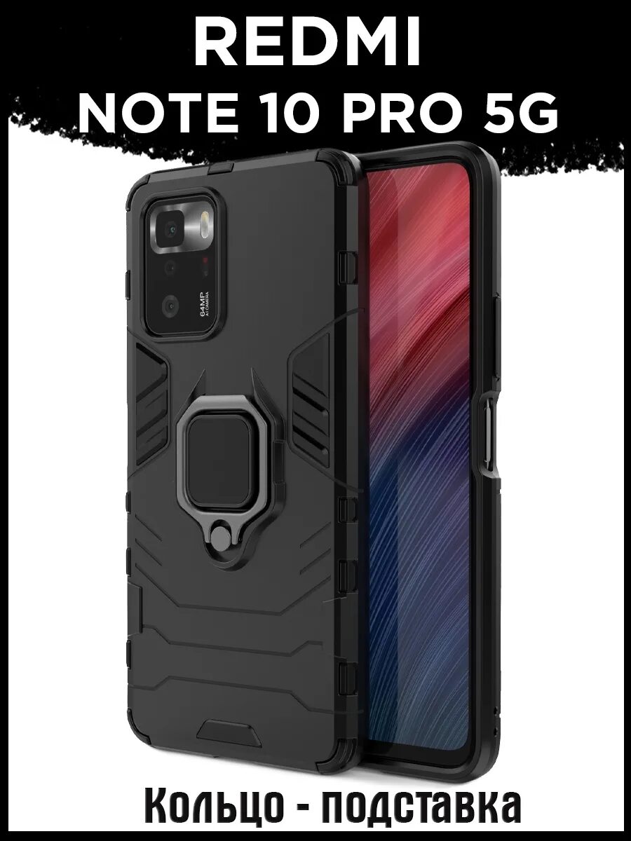 Чехол для redmi note 13 5g. Чехол на Xiaomi Redmi 10. Redmi Note 10 Pro чехол. Redmi Note 10 Pro 5g чехол. Чехол Xiaomi Note 10 Pro.